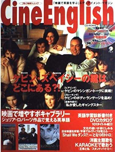 Cine English 映画で英語を学ぶ エデュテイメント マガジン 01 アルク地球人ムック Amazon Com Books