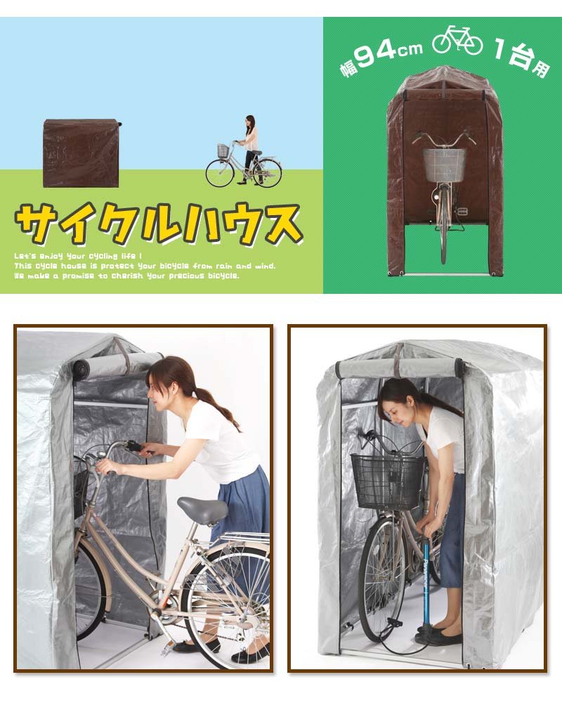 サイクルハウス 幅94cm 自転車 簡易倉庫 カバー 収納 物置 ブラウン ブラウン 自転車置き場 屋外収納 屋外 B01e57seec ガーデン用ジョイントマットタイル 即納