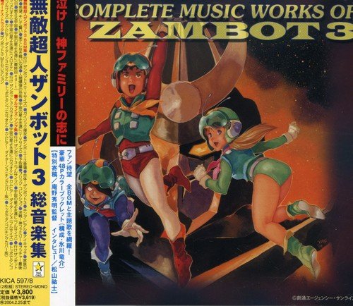 Japanimation Zanbot 3 Daitahn 3 Bgm Collection Amazon Com Music