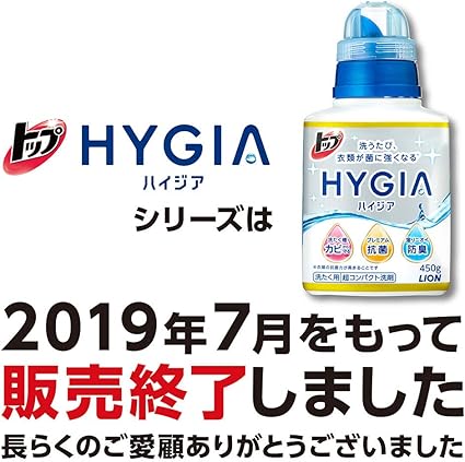 Amazon 業務用 大容量 トップ ハイジア 洗濯洗剤 液体 4kg トップ ハイジア Hygia 液体洗剤