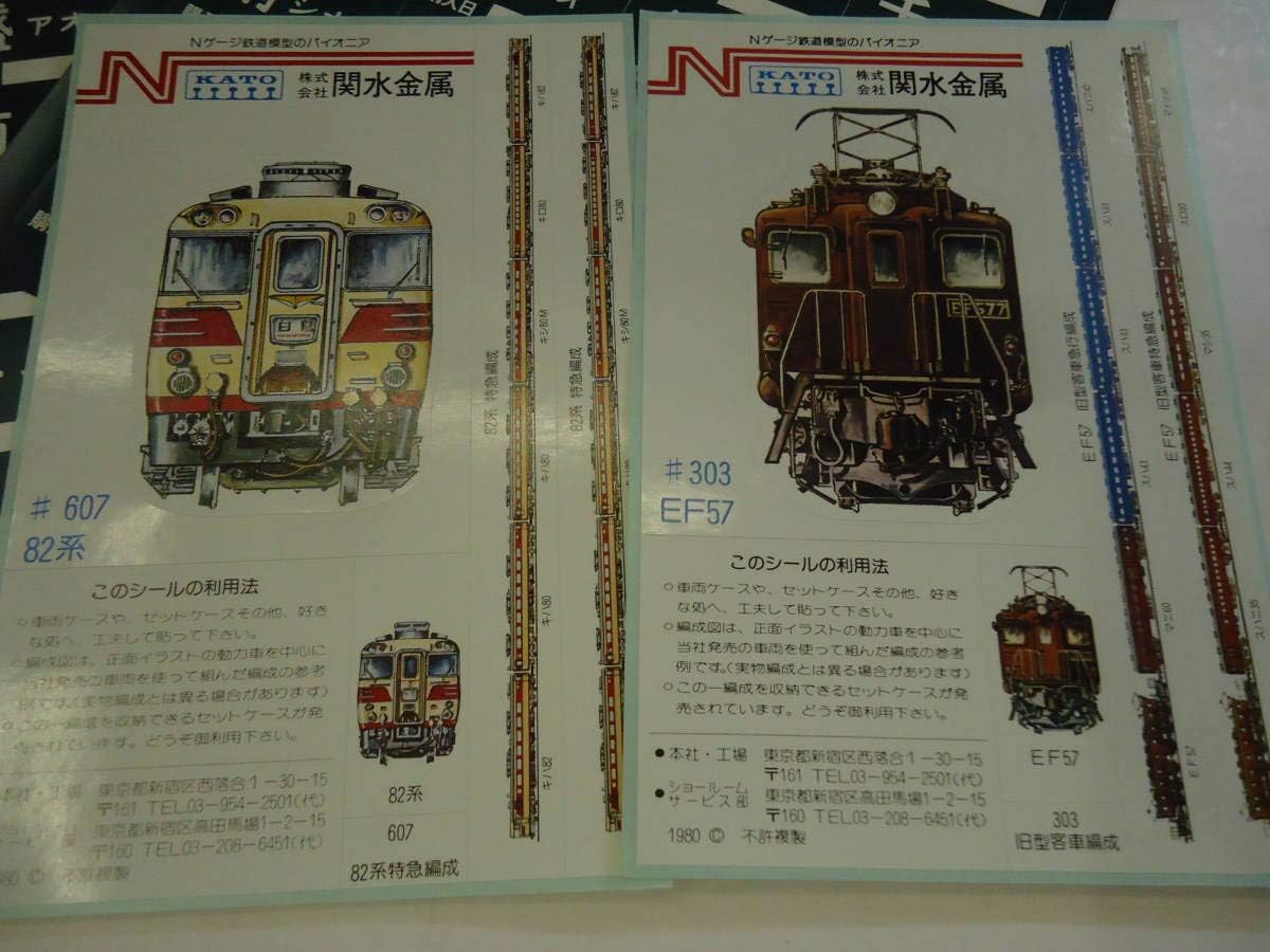 Amazon Co Jp Yes Kato Car Case Seals And More 1 Hobby Amazon Co Jp Yes Kato Car Case Seals And More 1 Hobby