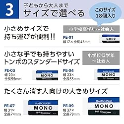 Tombow JHA-061 Rectangular Eraser Mono Mono Box 18