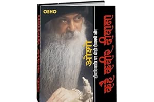 कहै कबीर दीवाना – Kahai Kabir Diwana (Hindi Edition)