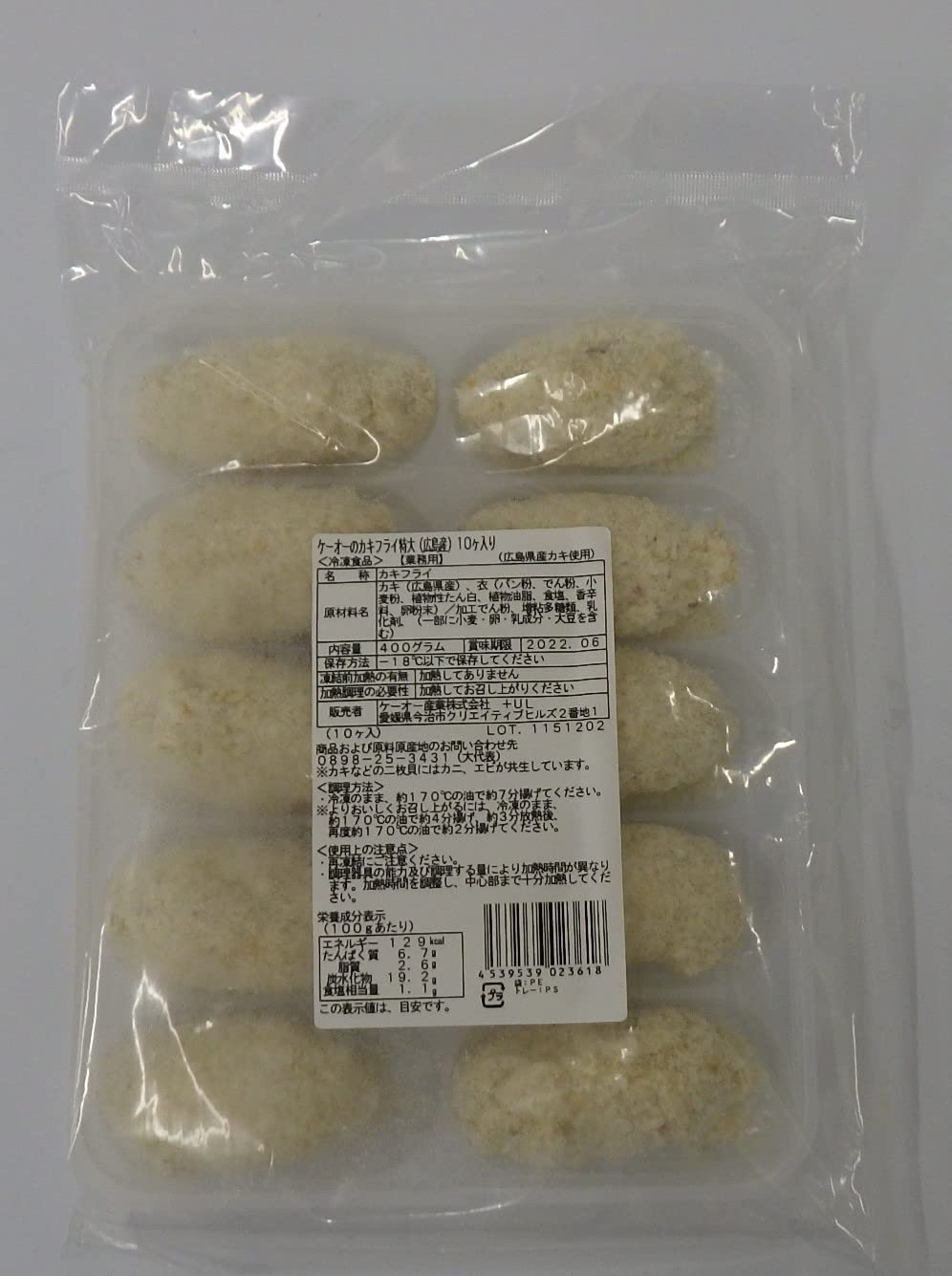 ケーオー産業 カキフライ特大(広島産) 400g×2