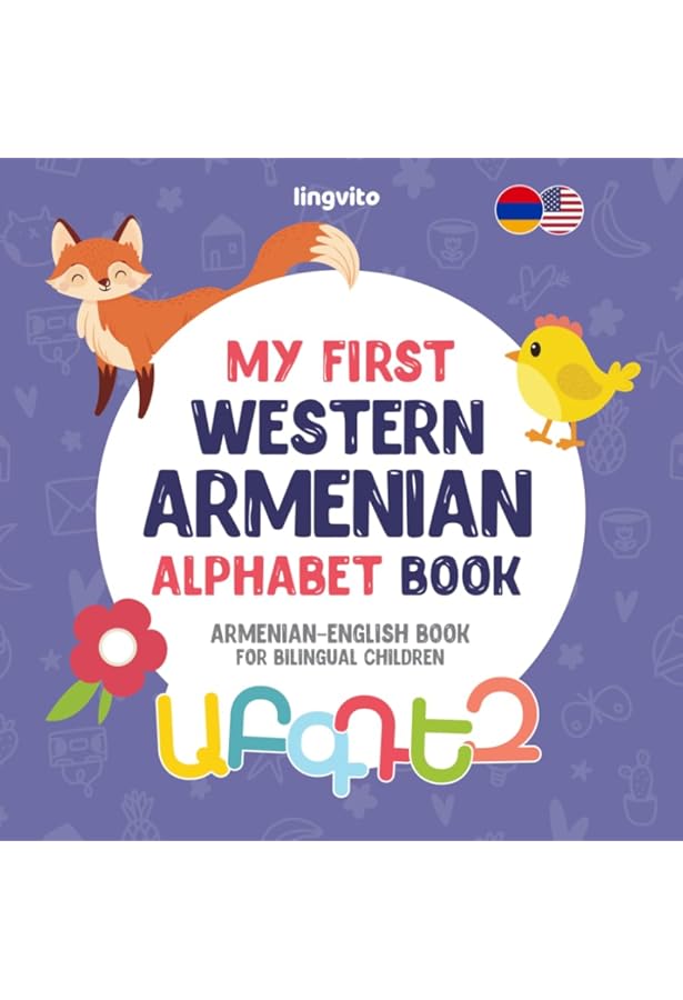 My First Western Armenian Book. Armenian-English Children's Book