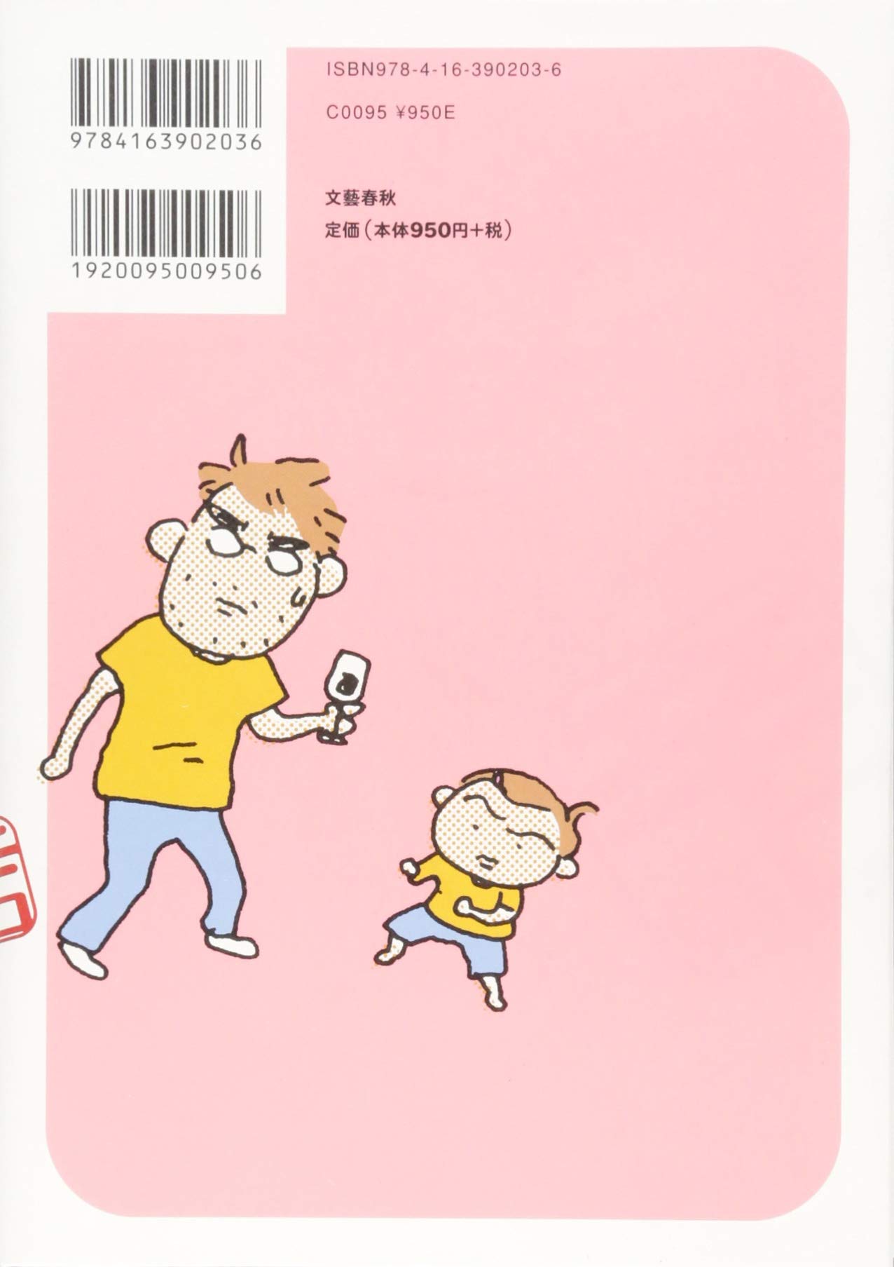 なまけものダイエット とにかく痩せたい辛口篇 伊藤 理佐 本 通販 Amazon