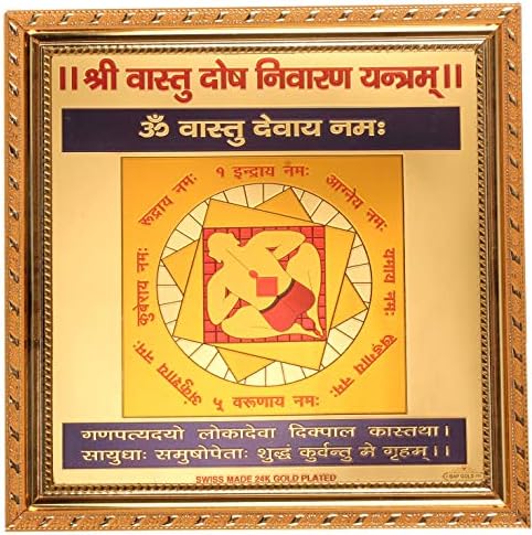 Mangal Prabhat Vastu feng Shui sampoorn sampurna vastu dosh nivaran vastudosh Yantra (26.5 X 26.5 cms) with Frame / श्री वास्तु दोष निवारन यंत्र
