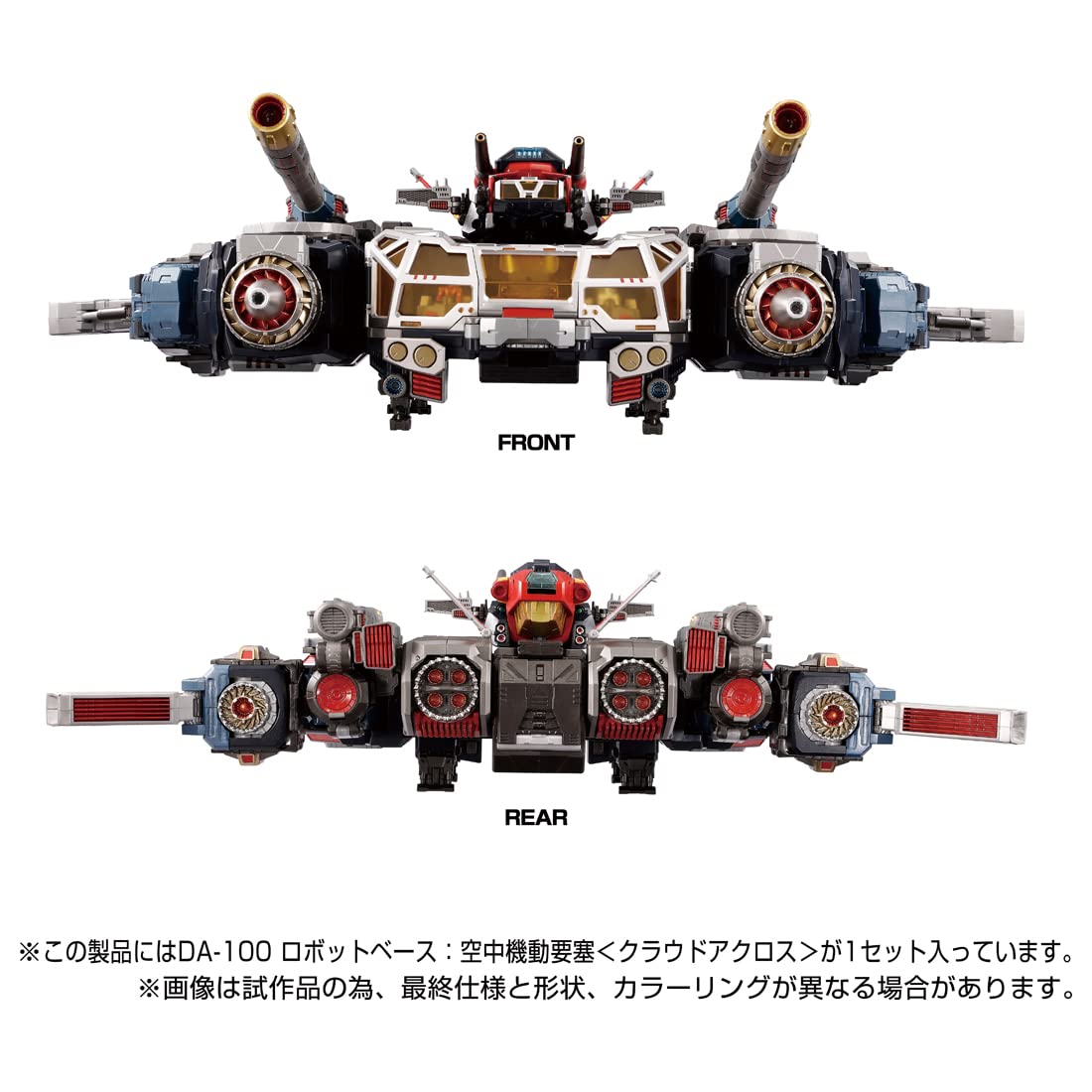 Mua タカラトミー(TAKARA TOMY) ダイアクロン DA-100 ロボット