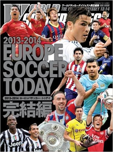 ヨーロッパサッカー トゥデイ 13ー14 完結編 Nsk Mook ワールドサッカーダイジェスト 本 通販 Amazon ヨーロッパサッカー トゥデイ 13ー14 完結編 Nsk Mook ワールドサッカーダイジェスト 本 通販 Amazon