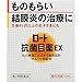 Rohto KOUKIN Antibacterial EX Eye Drops 10ml