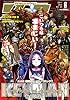 月刊ＣＯＭＩＣリュウ　２０１１／６月号