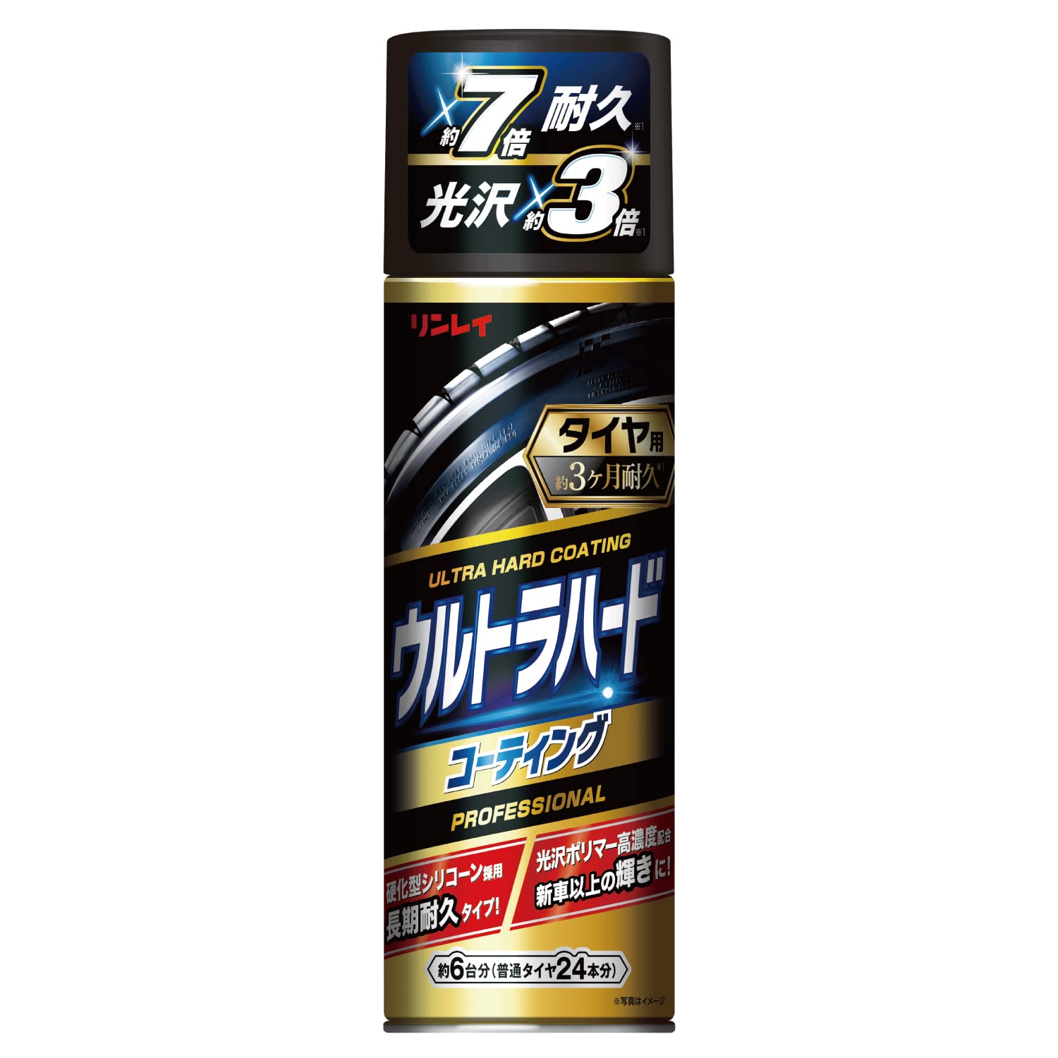 リンレイ(RINREI) ウルトラハードコーティング タイヤ用 480ml D-25商品画像