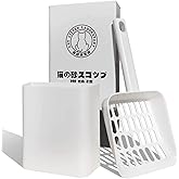 Tookincmo Cat Litter Scooper with Caddy, Cat Scooper for Litter Box with Holder Stand, Durable, Neat and Convenient - Matte White