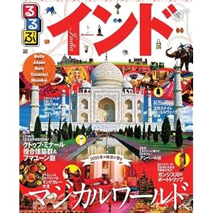 Rurubu indo : deriÌ„ jaipuÌ„ru agura baranashi munbai 2013.