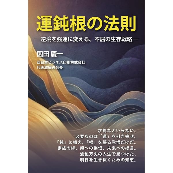 Amazon.com: 超意訳 高島易斷 上巻 附録 占例: 易聖高島嘉右衛門を学ぶ