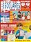 Livro Projetos Escolares - Educação Infantil: Edição 15