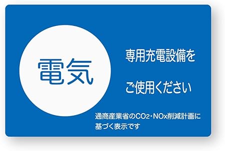 Amazon New 無鉛パロディーステッカー 再帰反射 耐水 ハイブリッド車 Ev車 電気自動車 旧車 無鉛パロディー ステッカー デカール 車 バイク