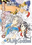 Oh My Goddess! Vol. 36