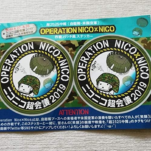 Amazon ニコニコ超会議19 自衛隊ステッカー フィギュア ドール 通販 Amazon ニコニコ超会議19 自衛隊ステッカー フィギュア ドール 通販