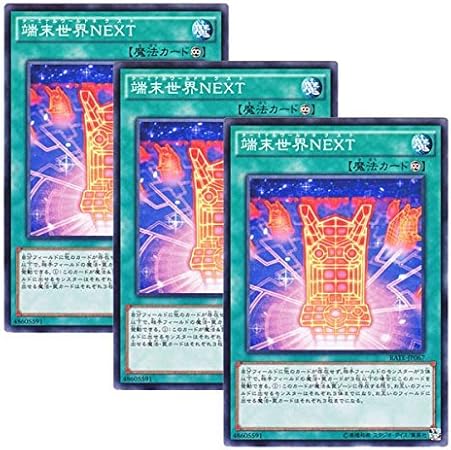 Amazon 3枚セット 遊戯王 日本語版 Rate Jp067 Terminal World Next 端末世界next ノーマル トレカ 通販 Amazon 3枚セット 遊戯王 日本語版 Rate Jp067 Terminal World Next 端末世界next ノーマル トレカ 通販