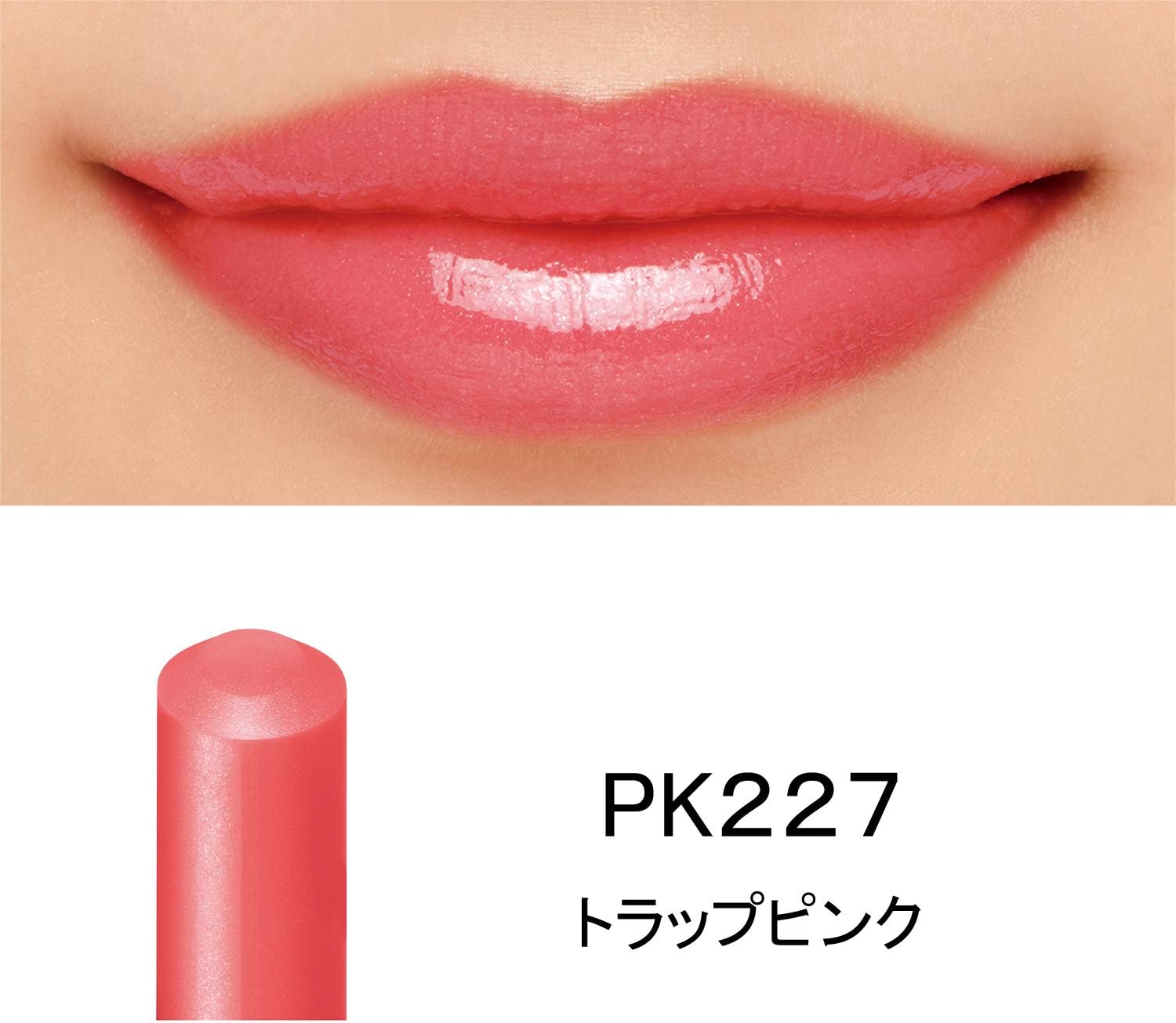 Amazon マキアージュ ドラマティックルージュ Pk227 トラップピンク Amazon マキアージュ ドラマティックルージュ Pk227 トラップピンク