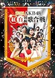 第3回AKB48 紅白対抗歌合戦 (Blu-ray2枚組)