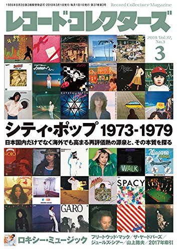 レコード コレクターズ 18年 3月号 本 通販 Amazon