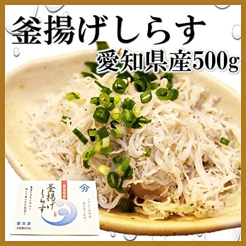 Amazon 釜揚げしらす500ｇ しらす干し 愛知県産 冷凍 さかなやいいとこ しらす ちりめん 通販