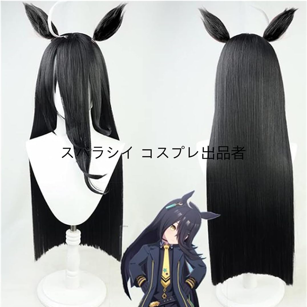 Amazon ウマ娘 プリティーダービー マンハッタンカフェ コスプレ ウィッグ 耳 コスプレウィッグ Cosplay Wig イベント ハロウィン 仮装 専用ネット付 コスプレ 仮装 通販