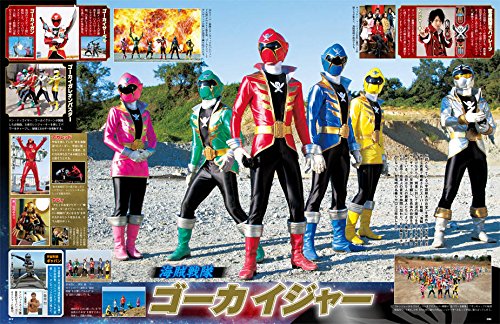 Amazon Co Jp スーパー戦隊 Official Mook 21世紀 Vol 11 海賊戦隊ゴーカイジャー 講談社シリーズmook 講談社 本