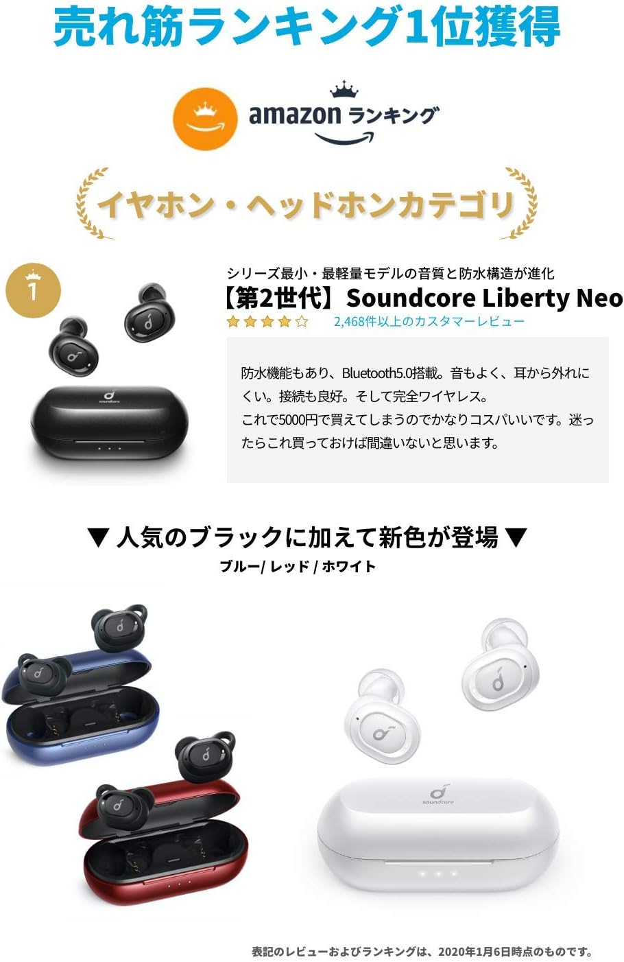Amazon Co Jp 第2世代 Anker Soundcore Liberty Neo ワイヤレスイヤホン Bluetooth 5 0 Ipx7防水規格 最大時間音楽再生 Siri対応 グラフェン採用ドライバー マイク内蔵 Pse技術基準適合 ブラック 家電 カメラ