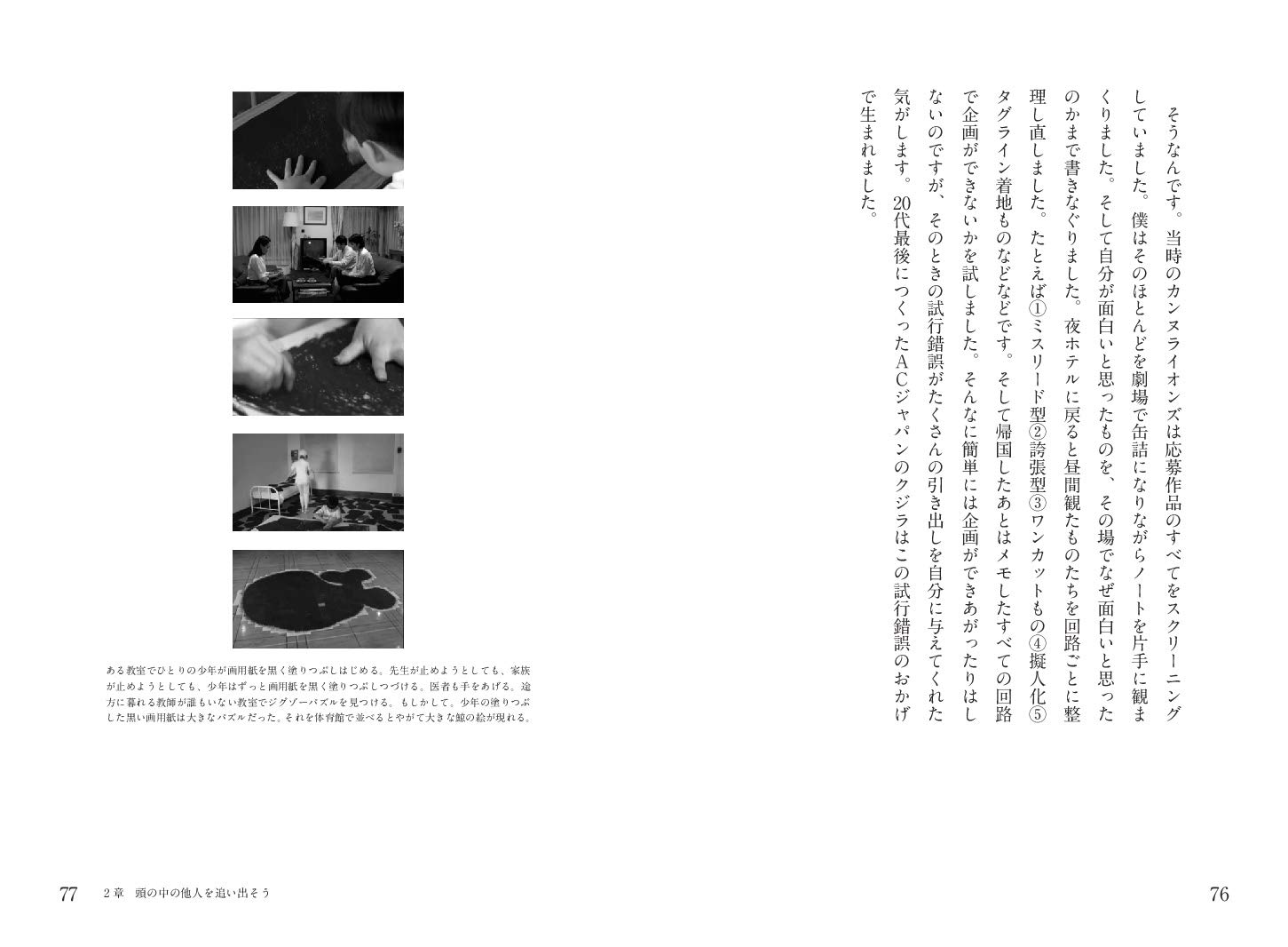 面白くならない企画はひとつもない 高崎卓馬のクリエイティブ クリニック 宣伝会議養成講座シリーズ 高崎卓馬 本 通販 Amazon