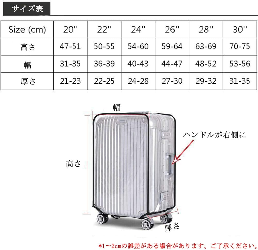 Amazon Co Jp スーツケースカバー クリア スーツケースカバー保護 透明なpvc素材 水洗い可能 防水 防塵 防傷 出張 海外 旅行 ラゲッジカバー 荷物箱用 22 24 26 28 30インチ 6つサイズ シューズ バッグ