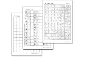 Tianjintang Chinese Calligraphy Ink Writing Sumi Tracing Xuan Paper Sheets for Beginner The Heart Sutra 心经 Wang Xizhi 王羲之