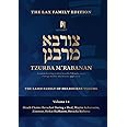 Tzurba M'Rabanan, Volume 14 - Orach Chaim: Berachot During a Meal, Mayim Acharonim, Zimmun, Birkat Hamazon, Beracha Rishona: The Lax Family Edition, ... Edition (Tzurba M'Rabanan Halacha Chabura)