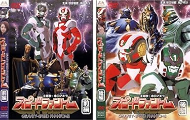 Amazon Co Jp スピードファントム 前編 後編 レンタル落ち 全2巻セット マーケットプレイスdvdセット商品 Dvd ブルーレイ 笹田智夏 栃下有沙 酒井圭 柴木丈瑠 伴大介 田倉賢一