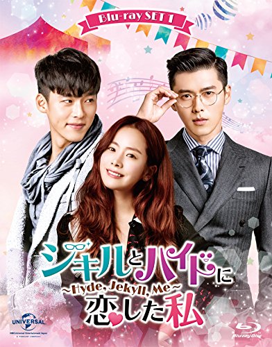 [DVD]ジキルとハイドに恋した私 ~Hyde, Jekyll, Me~ Blu-ray SET1