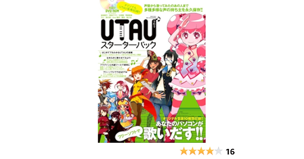 Utau Starter Pack Book Magazine Vocaloid Amazon Com Books