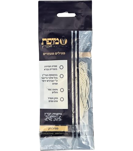 thumbnail image 2 of Ptil Tekhelet Wool Radzyner Tekhelet Tzitzit Strings Made In Israel By Radzyn Chassidim Techelet Thread (4ct.)… (Thick Tekhelet White Tzitzis Tzitzit Sticks Instructions 2 of 14