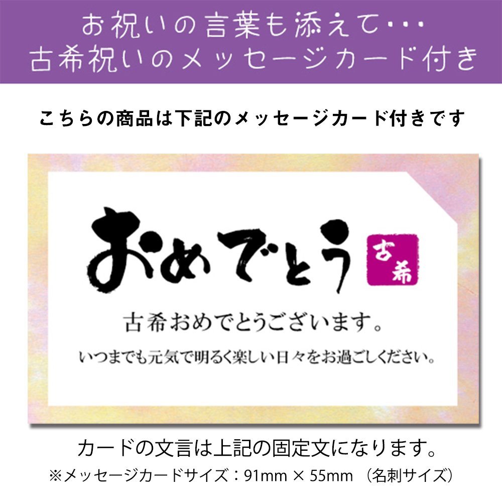 絆を深める応援団 古希祝い用メッセージカード付き 名入れのできるフォトスタンド 想い立てl Yoku B01db8ky6c フォトフレーム 人気アイテム