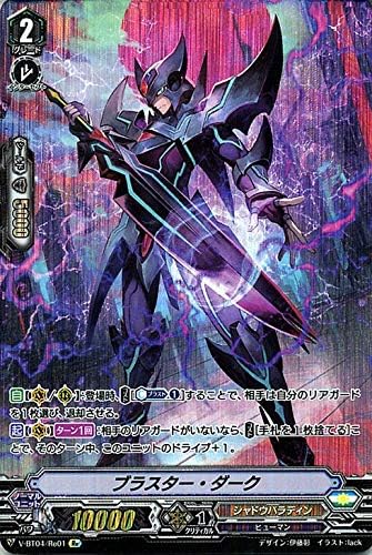 Amazon ヴァンガード 最凶 根絶者 デリーター ブラスター ダーク Re V Bt04 Re01 再録 シャドウパラディン ヒューマン ユナイテッドサンクチュアリ トレカ 通販