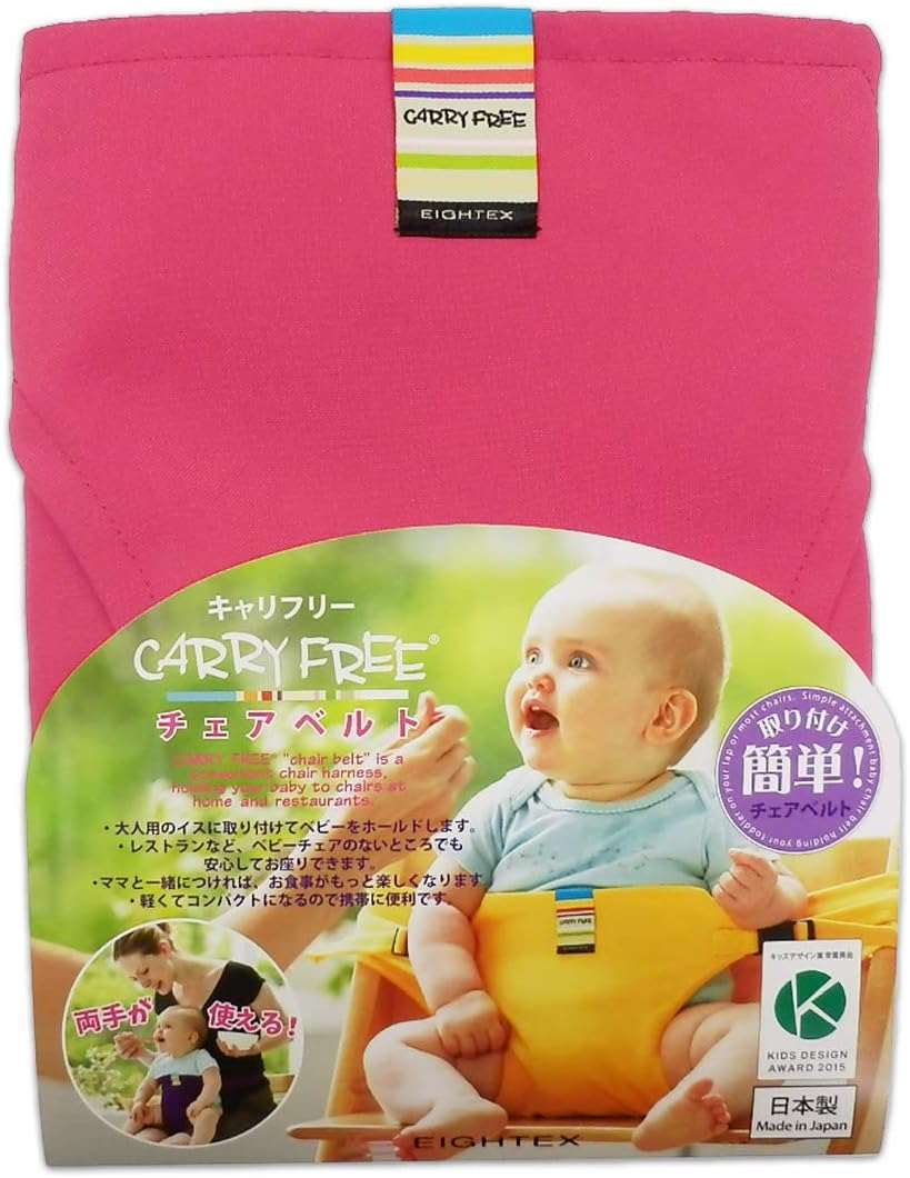 Amazon 日本エイテックス 日本正規品 キャリフリー チェアベルト チェリーピンク 01 069 チェアベルト ベビー マタニティ 通販