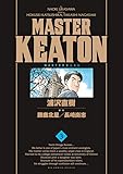 MASTERキートン 3 完全版 (ビッグコミックススペシャル)