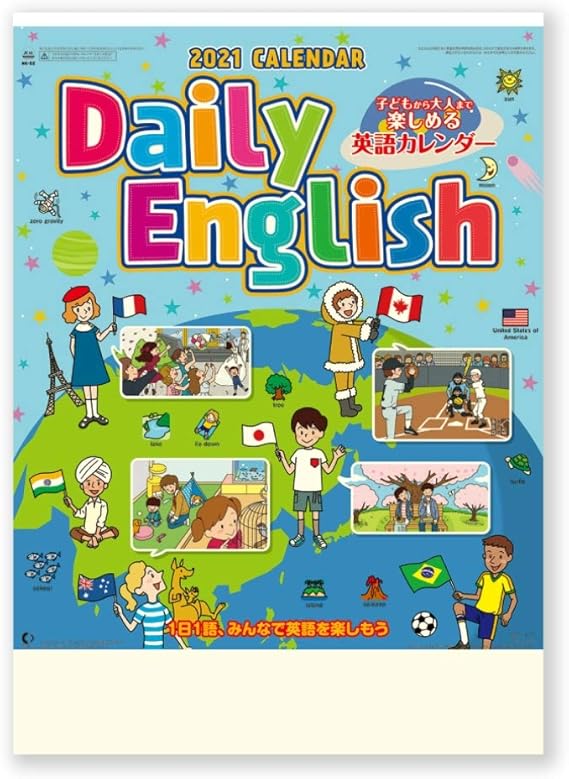 Amazon 新日本カレンダー 21年 カレンダー 壁掛け デイリーイングリッシュ Nk 手帳 カレンダー 文房具 オフィス用品