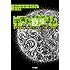宇宙を復号する―量子情報理論が解読する、宇宙という驚くべき暗号