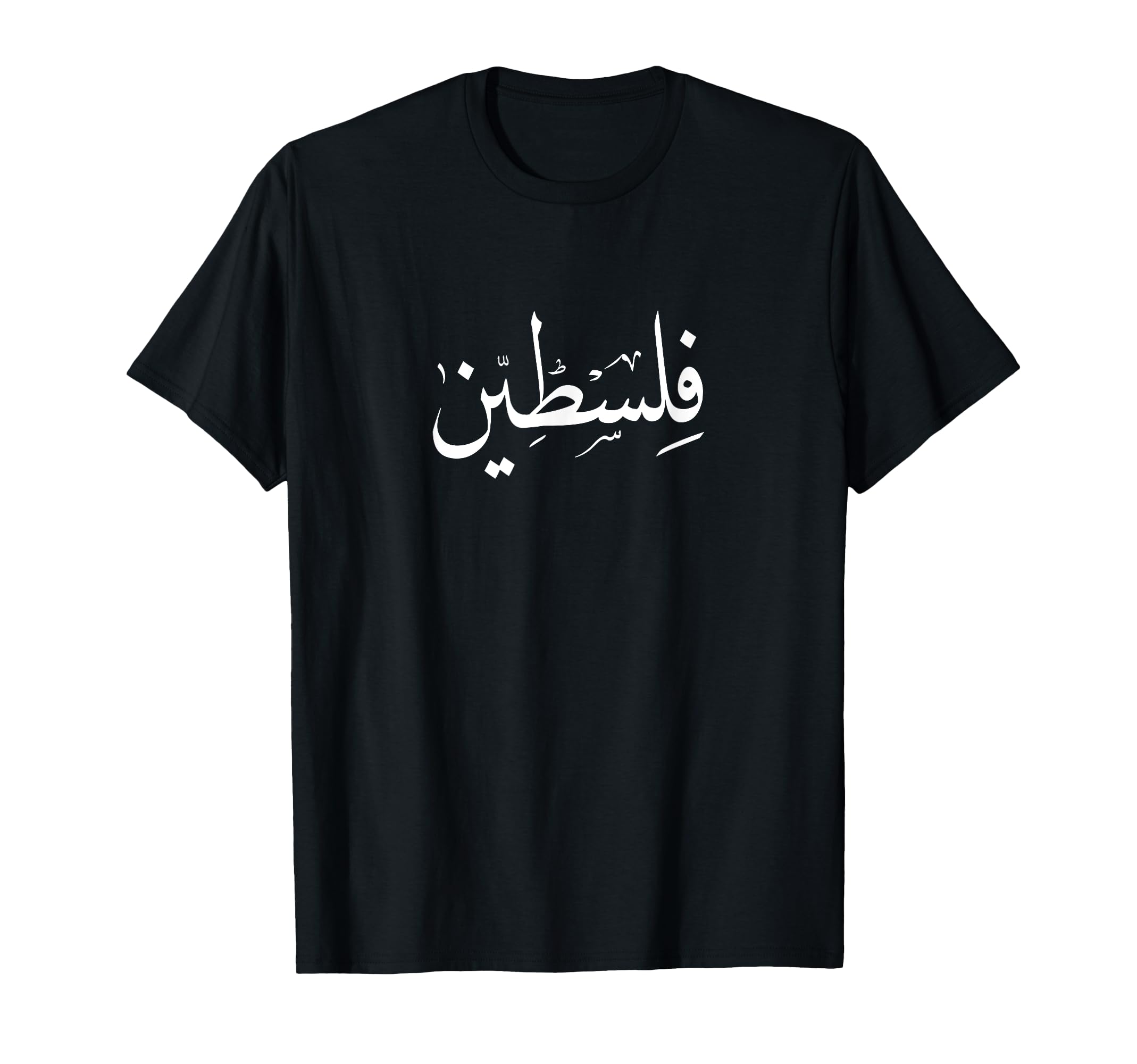 Falastin Palestine arabi Jerusalem Gaza Arabic Calligraphy T-Shirt