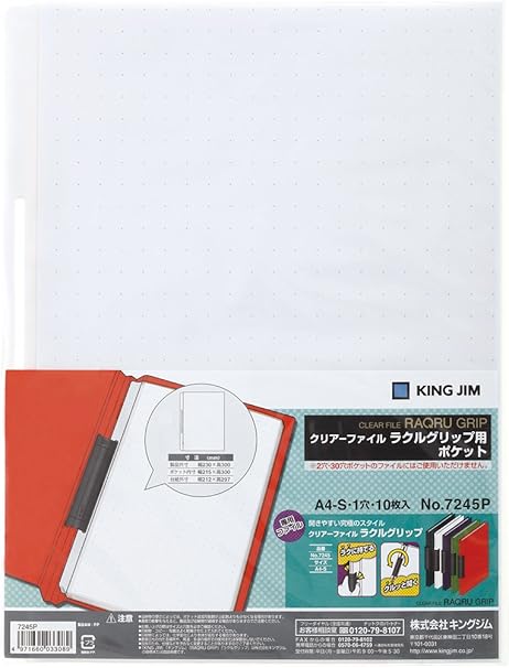 Amazon キングジム クリアーファイルラクルグリツプ用ポケット s 7245p ポケット式ファイル リフィル 文房具 オフィス用品