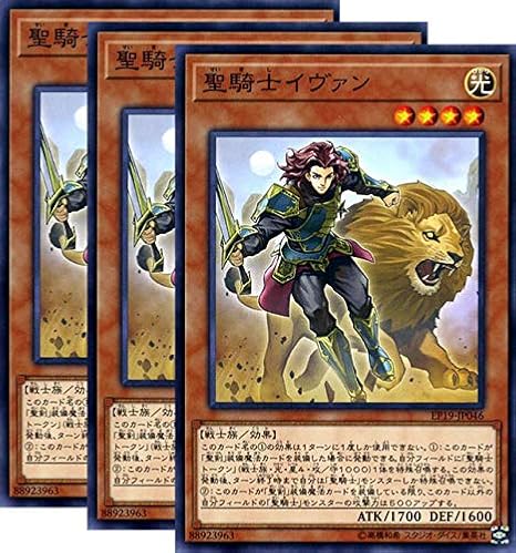 Amazon 遊戯王カード 聖騎士イヴァン ノーマル Extra Pack 19 Ep19 3枚 セット エクストラパック19 効果モンスター 光属性 戦士族 ノーマル トレカ 通販 Amazon 遊戯王カード 聖騎士イヴァン ノーマル Extra Pack 19 Ep19 3枚 セット エクストラパック19 効果モンスター 光属性 戦士族 ノーマル トレカ 通販