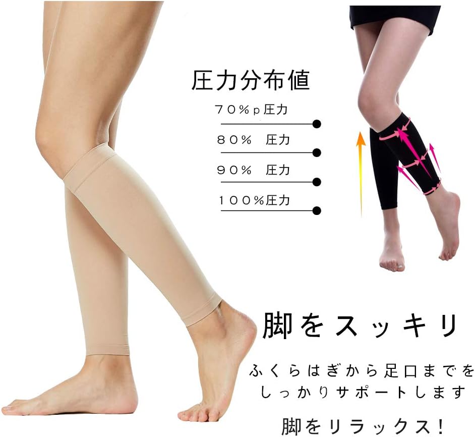 Amazon ふくらはぎサポーター むくみ取りソックス 肉離れサポーター 疲れ軽減 疲労回復 吸汗速乾 蒸れない 色 サイズ選択可 ベージュ680d 強圧 Gracewell ふくらはぎ すね用 Amazon ふくらはぎサポーター むくみ取りソックス 肉離れサポーター 疲れ軽減 疲労回復 吸汗速乾 蒸れない 色 サイズ選択可 ベージュ680d 強圧 Gracewell ふくらはぎ すね用