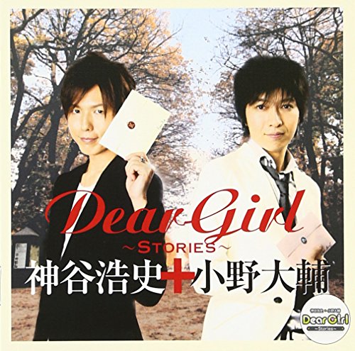 Amazon Com Dear Girls Stories Music